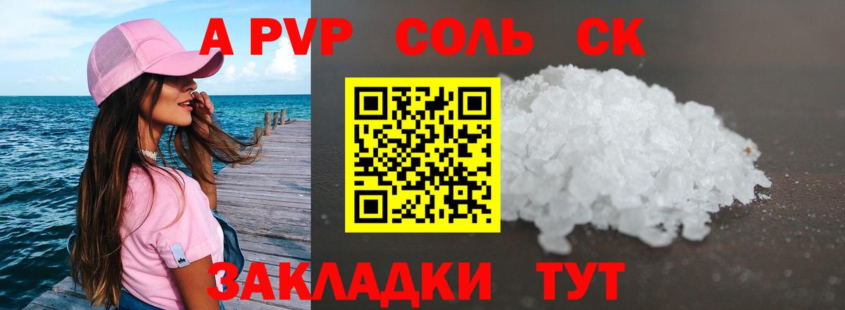 Alfa_PVP Соль  Alpha-PVP СК КРИС  Alpha PVP  Подольск  Вход с VPN 