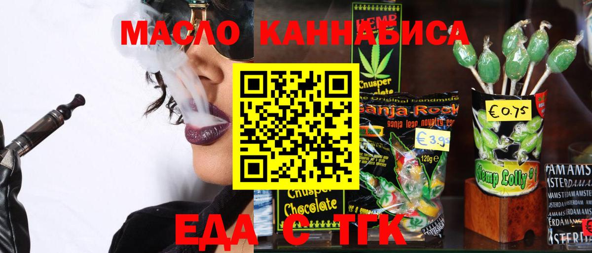Cannafood конопля  Вход с VPN  Подольск 