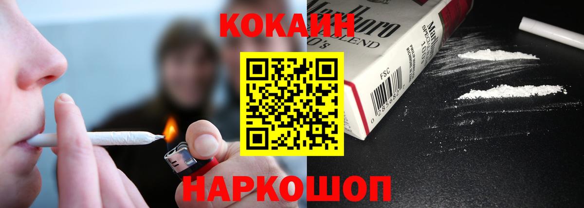 Кокаин  Вход с VPN  КОКАИН Fish Scale  Подольск  Кокаин Columbia 