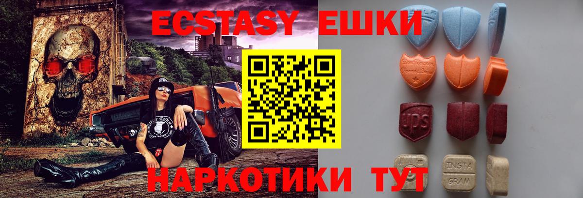 ЭКСТАЗИ  Экстази Cube  Ecstasy VHQ  Вход с VPN  где найти наркотики  Подольск 
