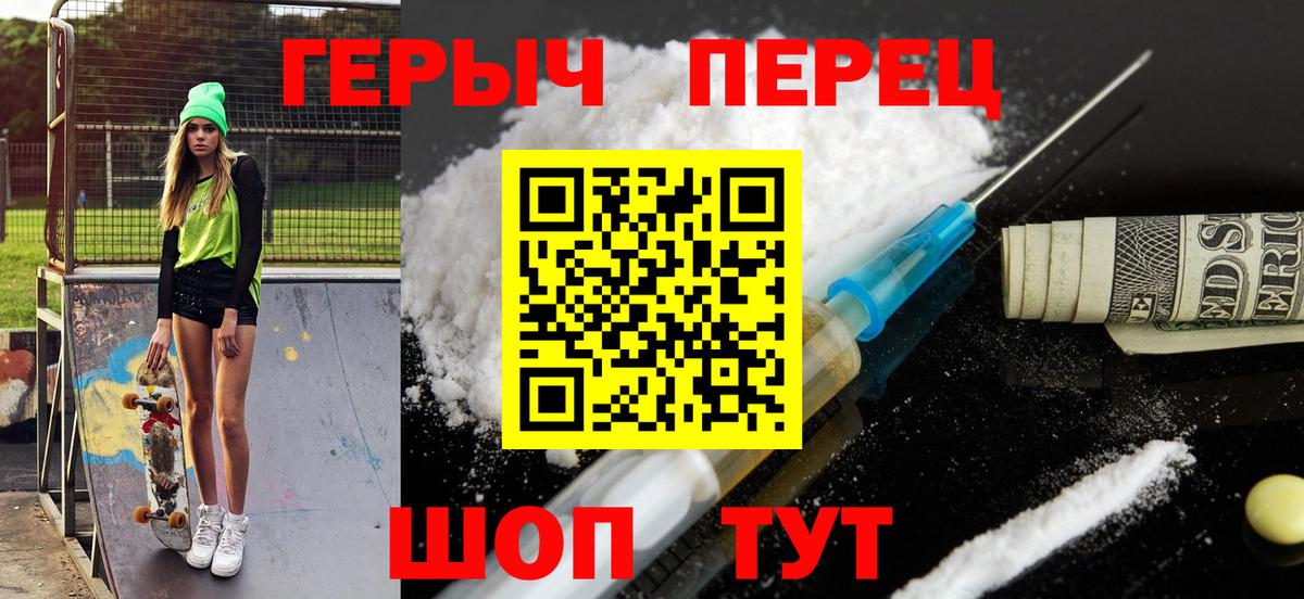ГЕРОИН Афган Подольск