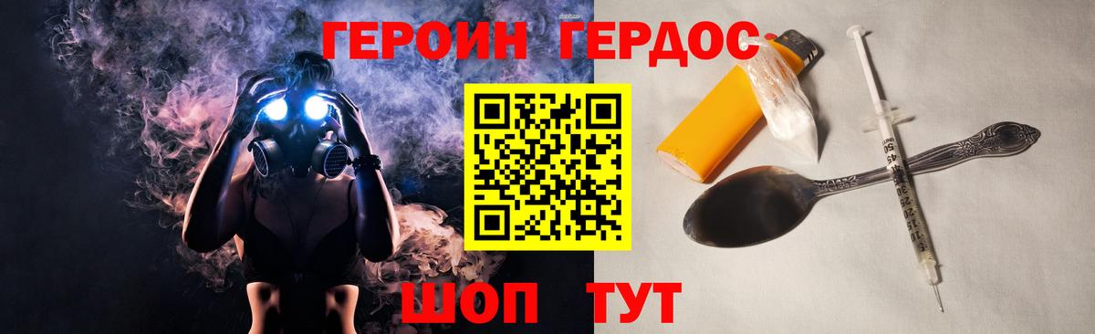 ГЕРОИН  Вход с VPN  Подольск  ГЕРОИН герыч 