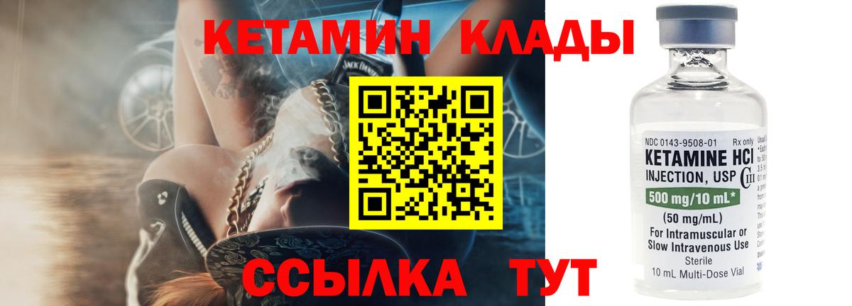 КЕТАМИН ketamine  Кетамин ketamine  Вход с VPN  гидра ссылки  Подольск 