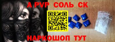 соль курить ск Тара