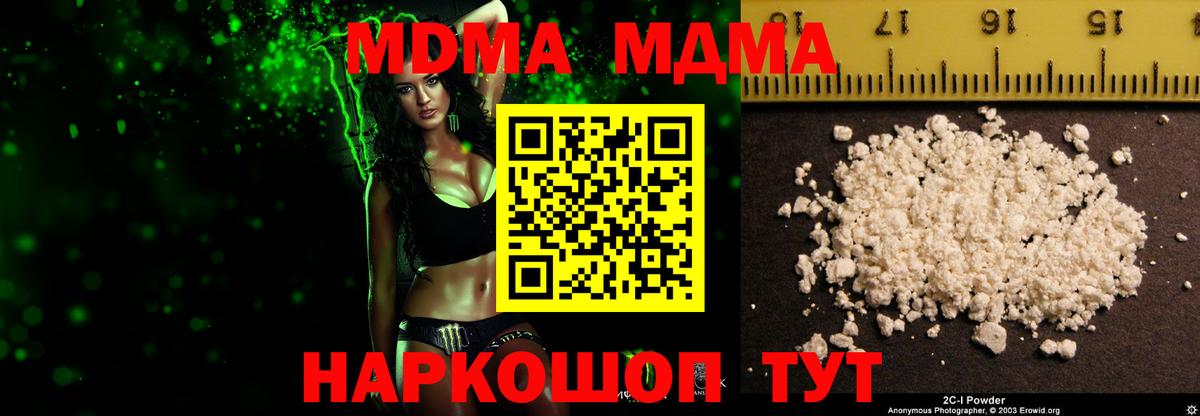 MDMA crystal Подольск