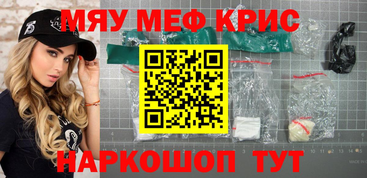 МЕФ  МЕФ  Подольск  Меф мука  Вход с VPN 