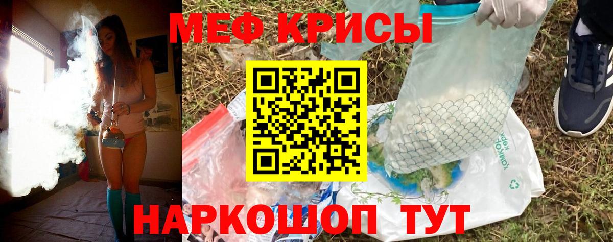 Меф мука Подольск