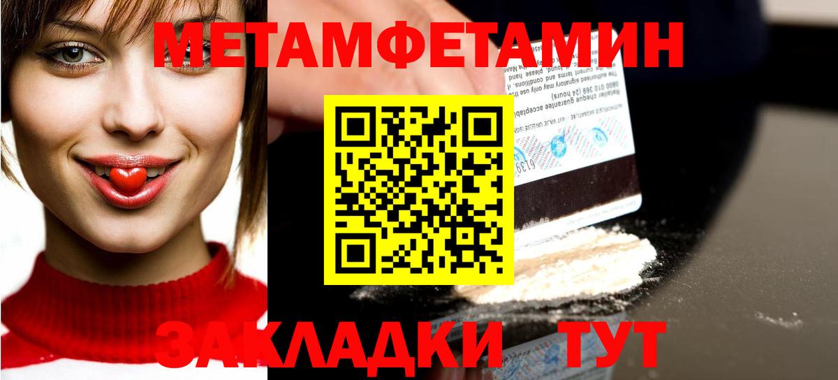 Метамфетамин винт Подольск