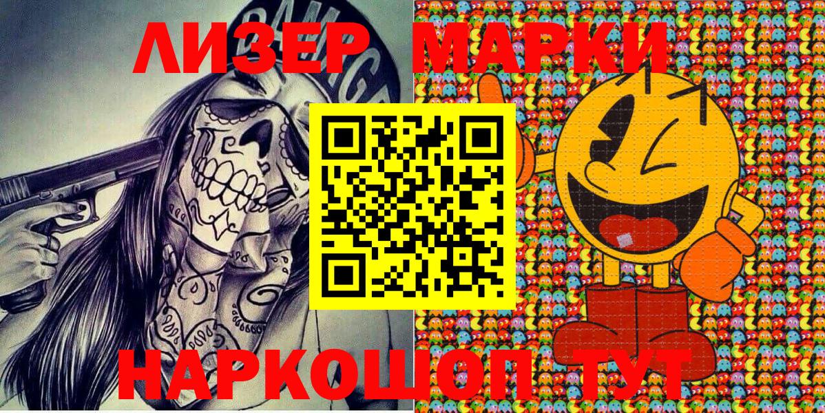 Подольск  Марки N-bome  Вход с VPN  Марки 25I-NBOMe 1,5мг 
