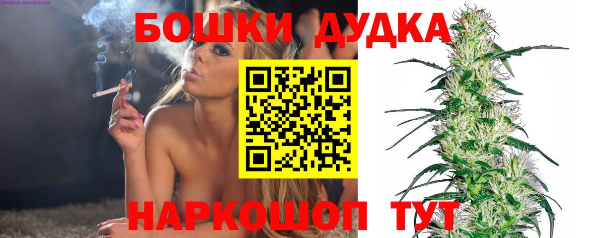 Шишки марихуана Bruce Banner Подольск