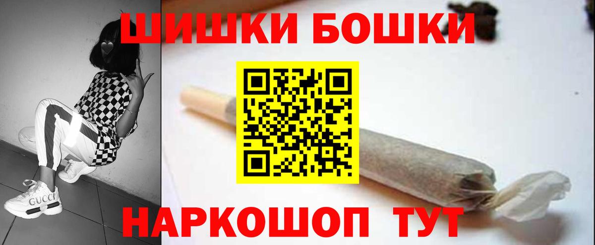 Подольск  Канабис THC 21%  Шишки марихуана AK-47  Вход с VPN  Конопля THC 21% 